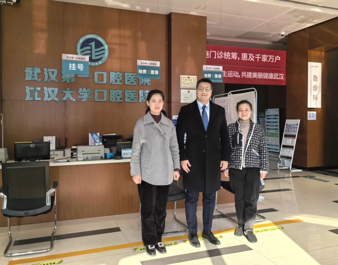 中国非公立医疗机构协会医疗设备管理分会考察武汉第一口腔医院