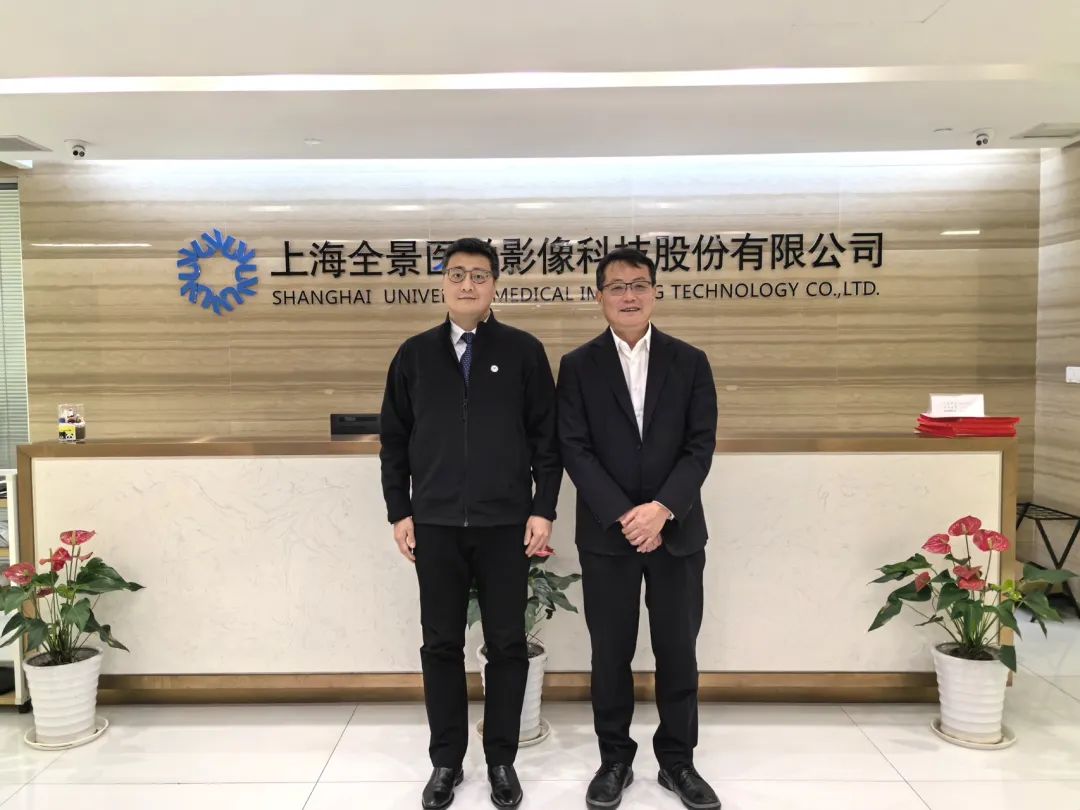 中国非公立医疗机构医疗设备管理分会考察调研上海全景医学影像诊断中心