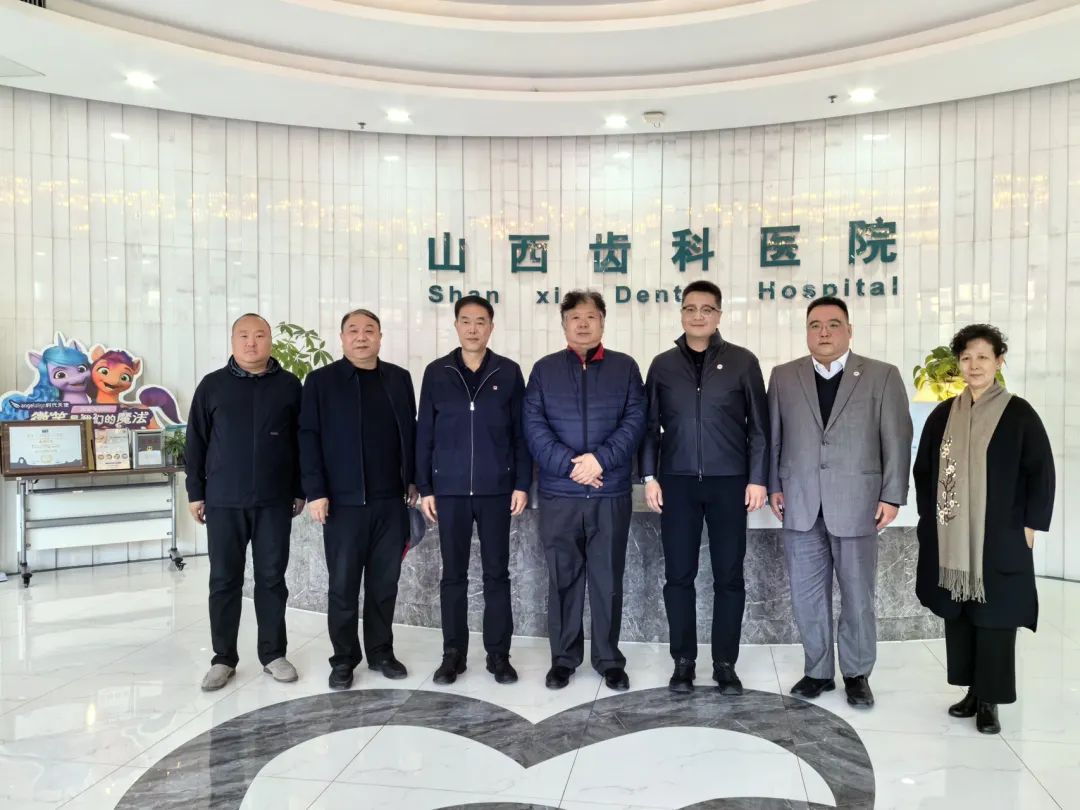 中国非公立医疗机构协会医疗设备管理分会考察调研山西齿科医院