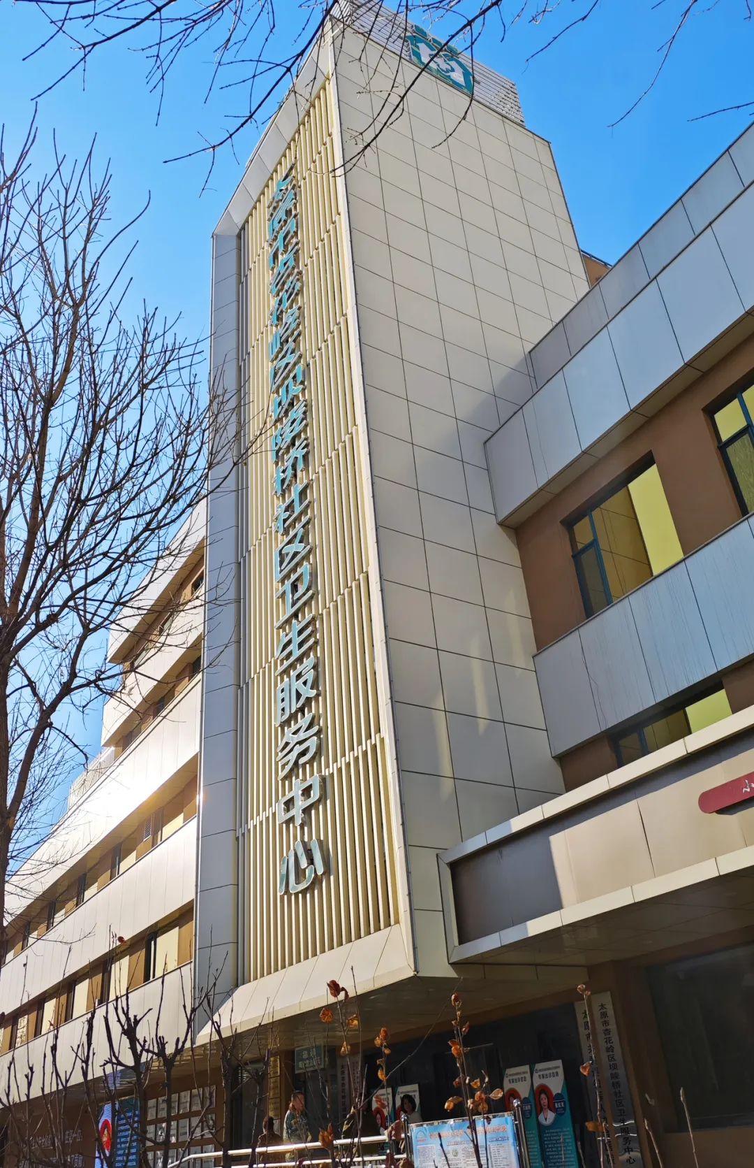 中国非公立医疗机构协会医疗设备管理分会考察太原市坝陵桥社区卫生服务中心