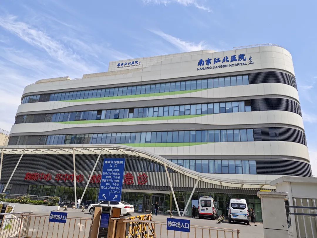 中国非公立医疗机构协会医疗设备管理分会考察南京江北医院