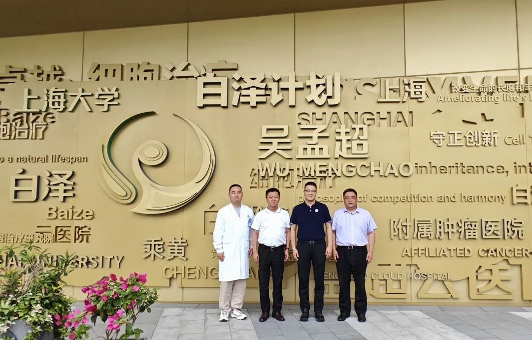 中国非公立医疗机构协会医疗设备管理分会考察上海孟超肿瘤医院