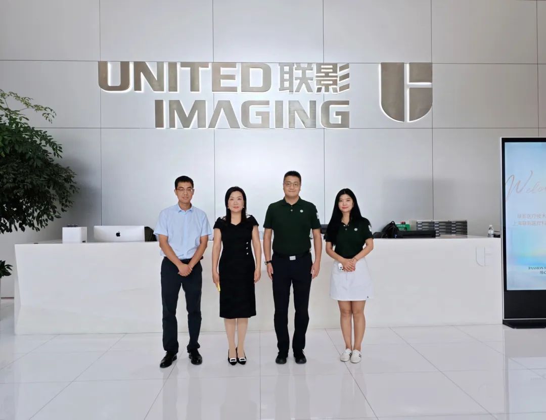 中国非公立医疗机构协会医疗设备管理分会受邀参观考察上海联影医疗科技股份有限公司