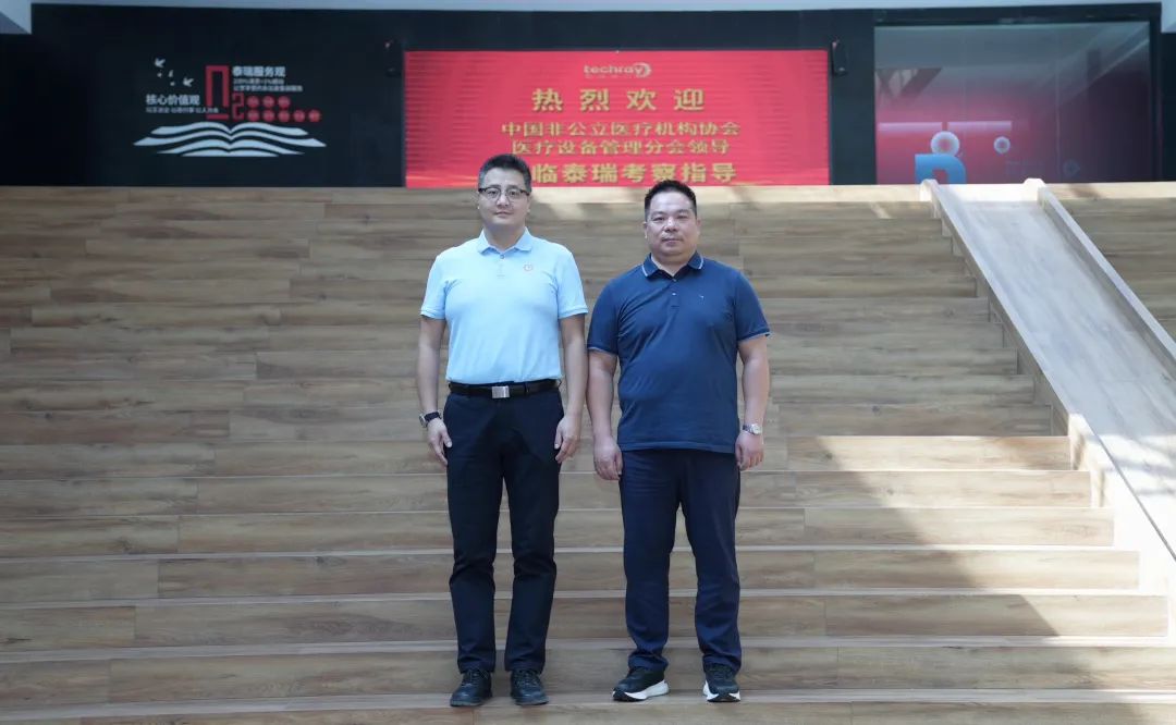 中国非公立医疗机构协会医疗设备管理分会考察湖南泰瑞医疗科技股份有限公司