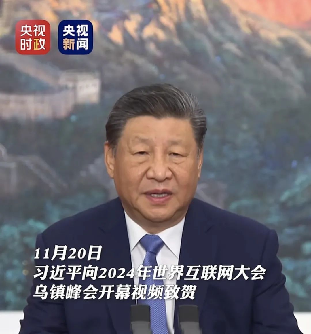 积极把握数字化、网络化、智能化发展大势，携手迈进更加美好的“数字未来”