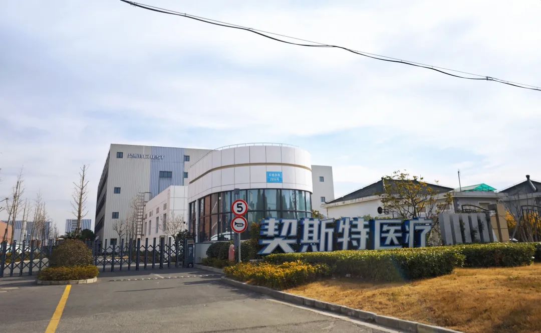 中国非公立医疗机构协会医疗设备管理分会考察上海契斯特医疗器械有限公司